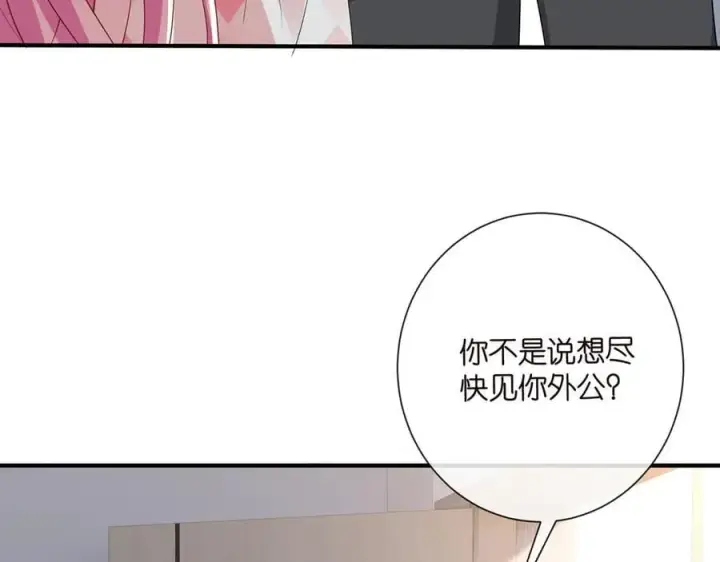 《名门挚爱》第517话 嫂嫂难当啊图80
