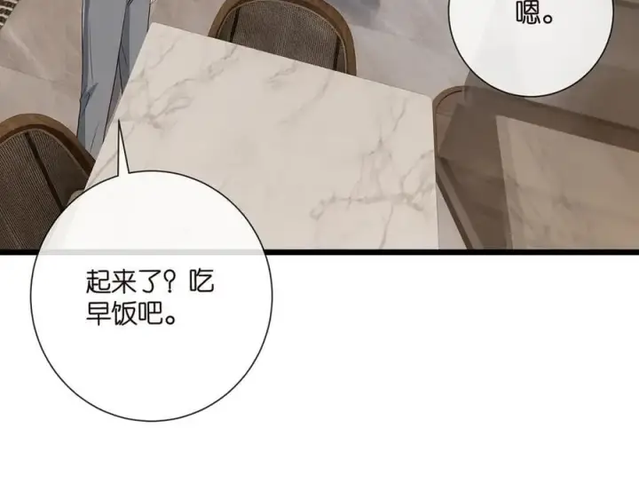 《名门挚爱》第517话 嫂嫂难当啊图86