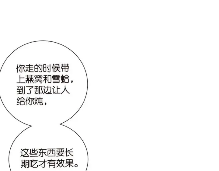 《名门挚爱》第517话 嫂嫂难当啊图87