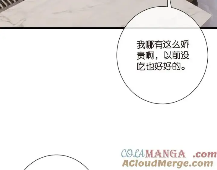 《名门挚爱》第517话 嫂嫂难当啊图89