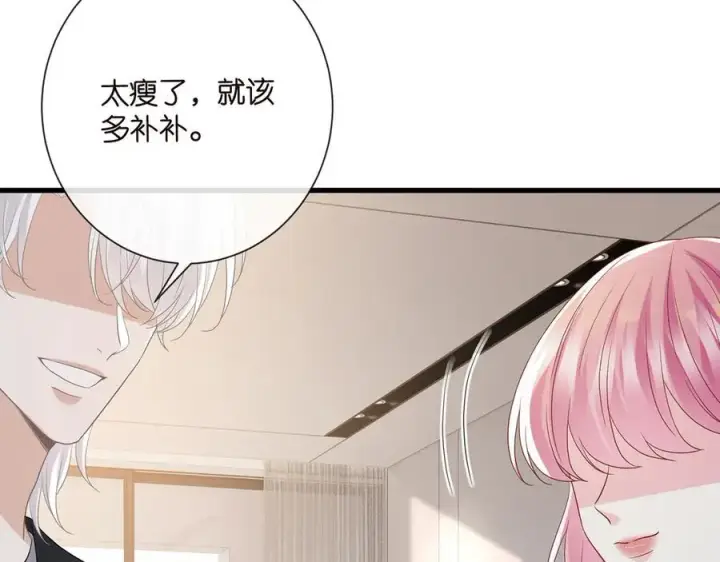 《名门挚爱》第517话 嫂嫂难当啊图90