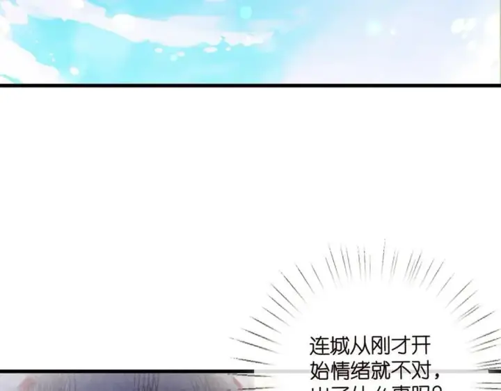 《名门挚爱》第517话 嫂嫂难当啊图94