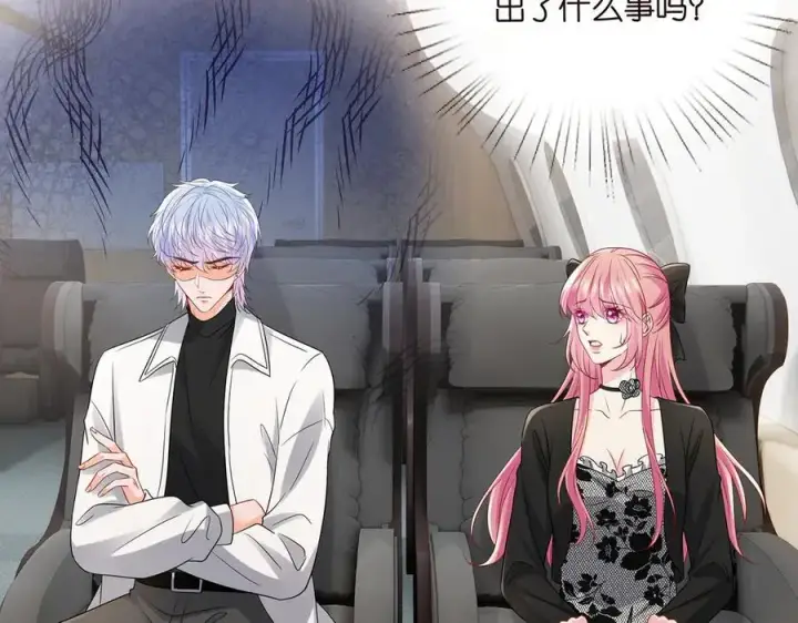 《名门挚爱》第517话 嫂嫂难当啊图95