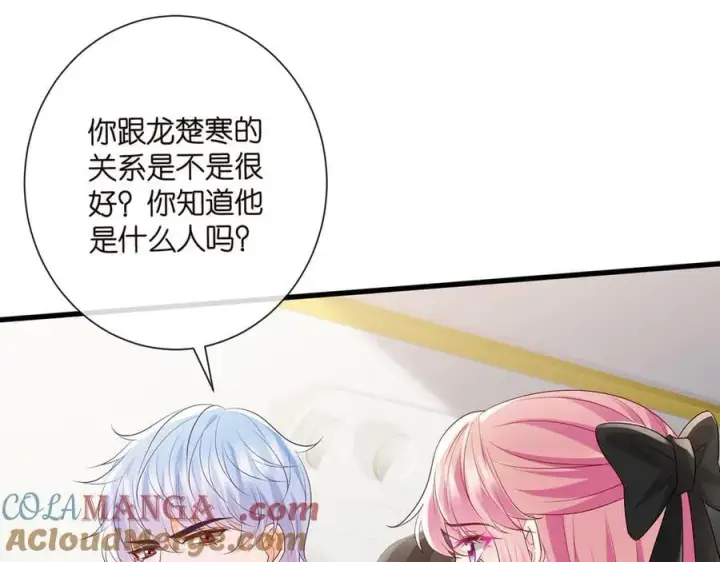 《名门挚爱》第517话 嫂嫂难当啊图97