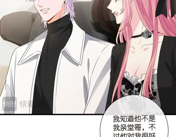 《名门挚爱》第517话 嫂嫂难当啊图98