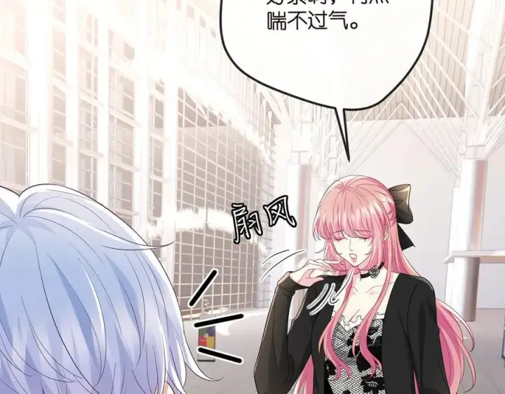 《名门挚爱》第518话 那个男人为她妥协了图10