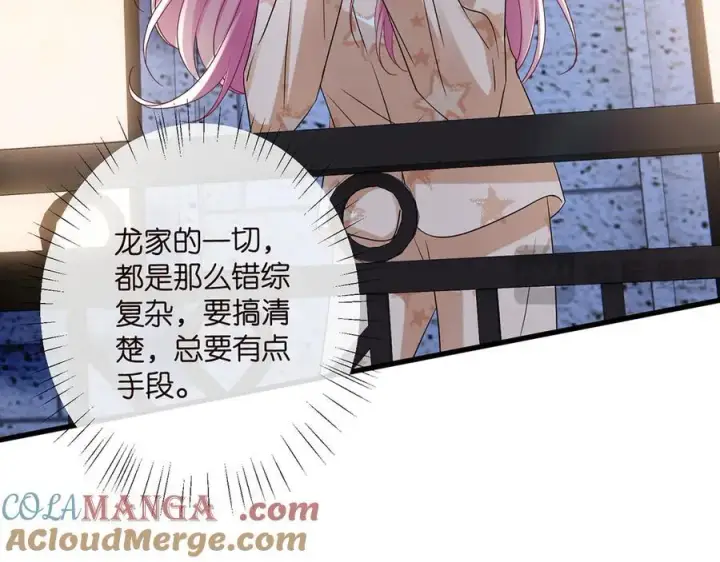 《名门挚爱》第518话 那个男人为她妥协了图101