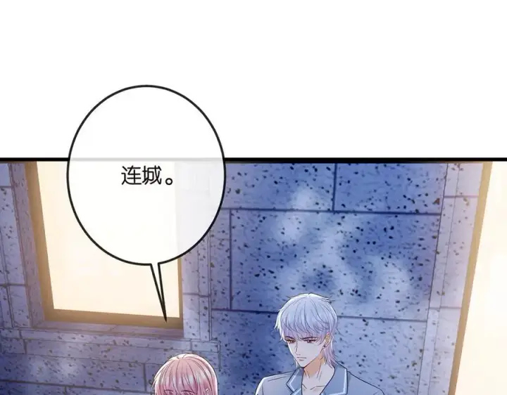 《名门挚爱》第518话 那个男人为她妥协了图102