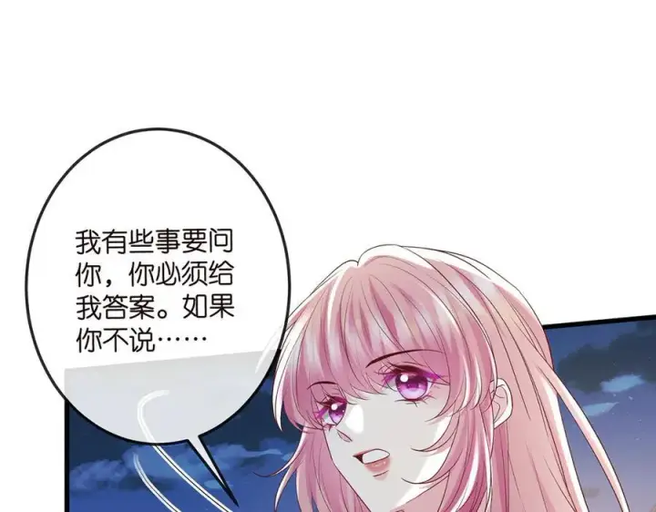 《名门挚爱》第518话 那个男人为她妥协了图104