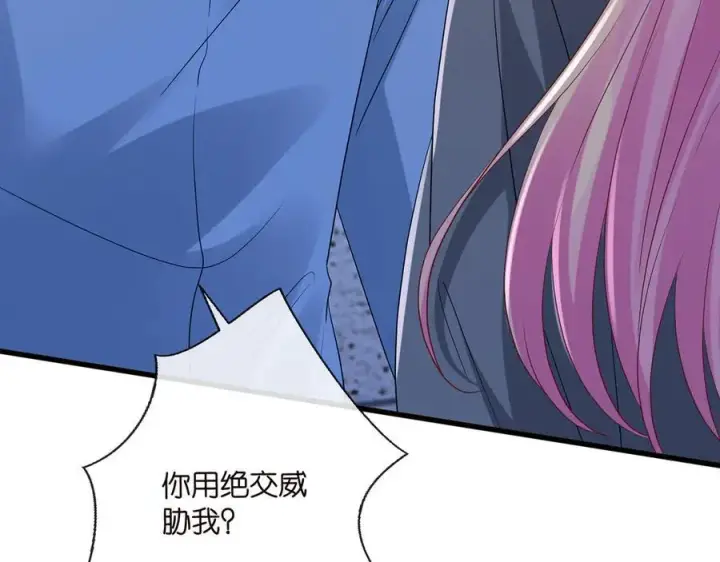 《名门挚爱》第518话 那个男人为她妥协了图108