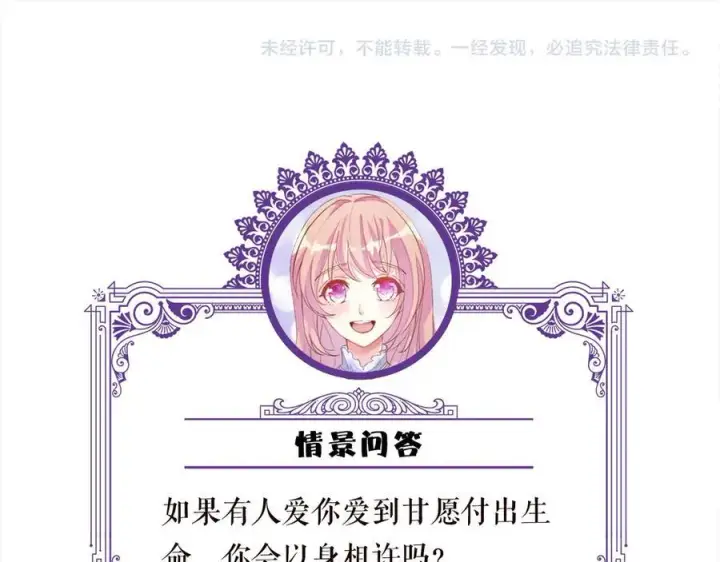 《名门挚爱》第518话 那个男人为她妥协了图110