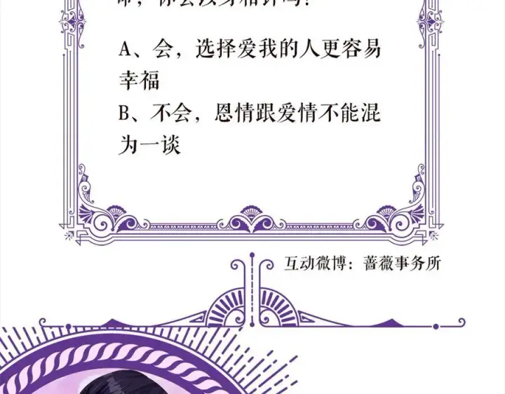 《名门挚爱》第518话 那个男人为她妥协了图111