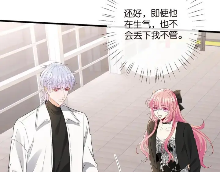 《名门挚爱》第518话 那个男人为她妥协了图12