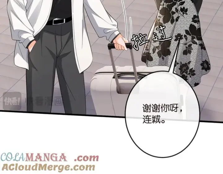 《名门挚爱》第518话 那个男人为她妥协了图13