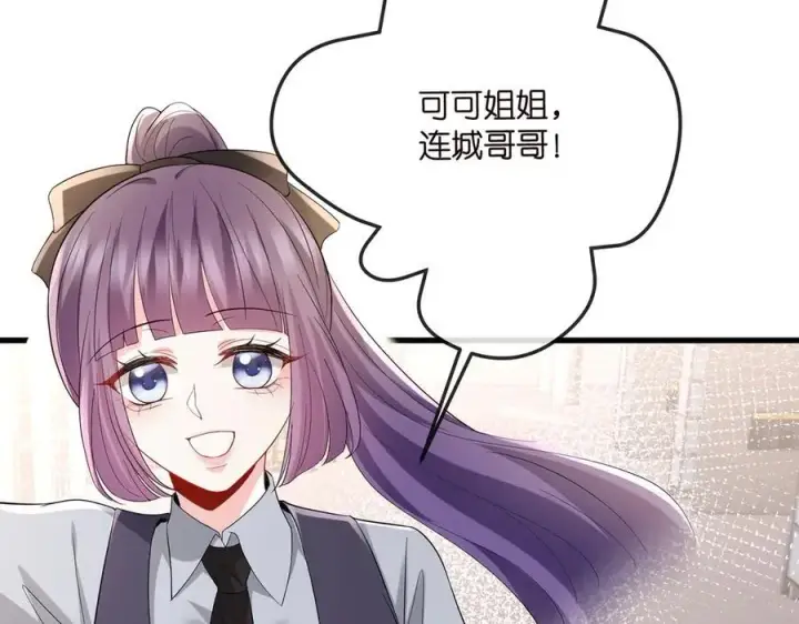 《名门挚爱》第518话 那个男人为她妥协了图20