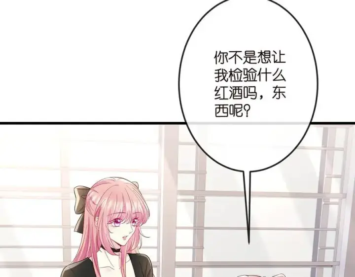 《名门挚爱》第518话 那个男人为她妥协了图24