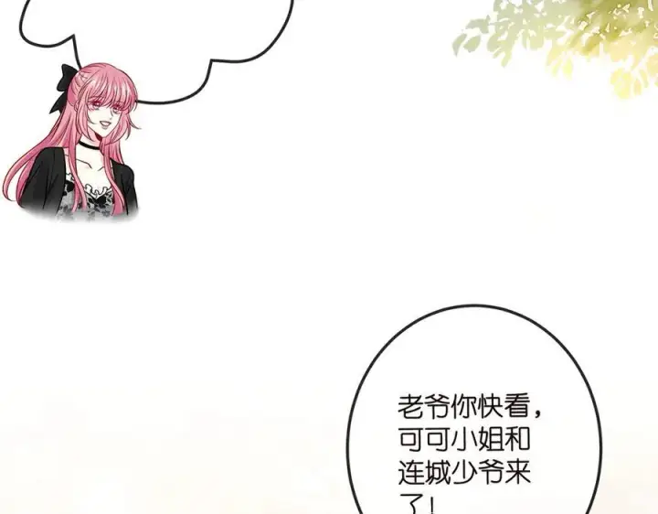 《名门挚爱》第518话 那个男人为她妥协了图36