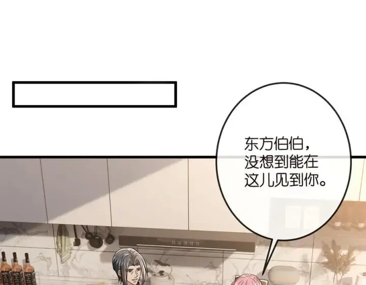 《名门挚爱》第518话 那个男人为她妥协了图43
