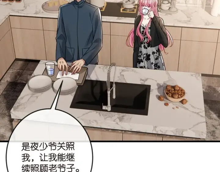 《名门挚爱》第518话 那个男人为她妥协了图44