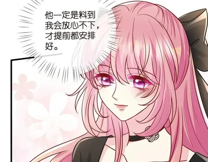 《名门挚爱》第518话 那个男人为她妥协了图46