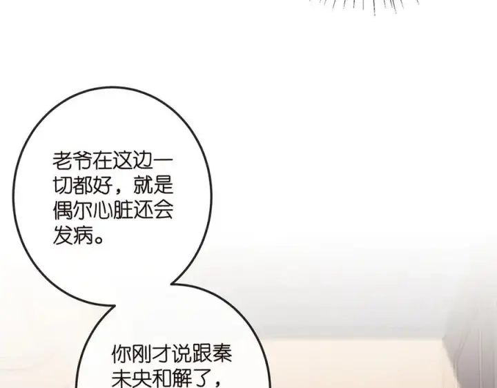 《名门挚爱》第518话 那个男人为她妥协了图48