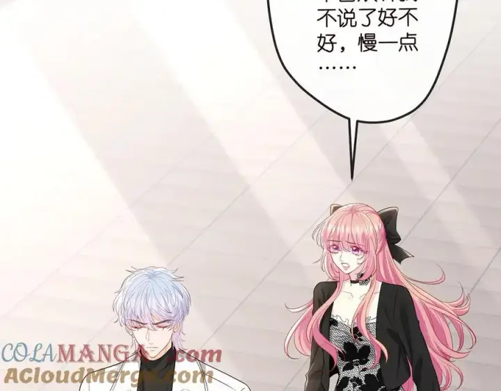 《名门挚爱》第518话 那个男人为她妥协了图5