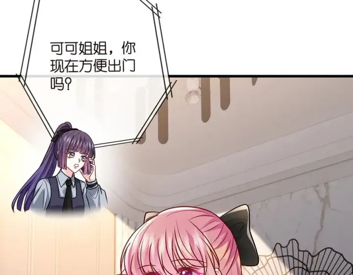 《名门挚爱》第518话 那个男人为她妥协了图52