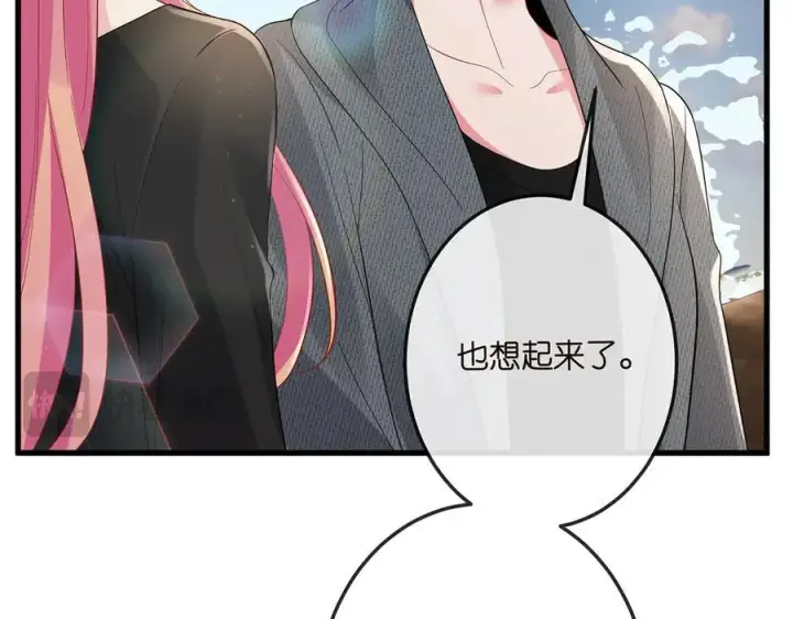 《名门挚爱》第518话 那个男人为她妥协了图68
