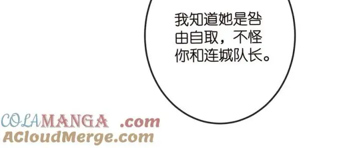 《名门挚爱》第518话 那个男人为她妥协了图69