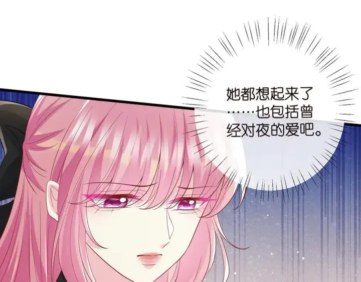 《名门挚爱》第518话 那个男人为她妥协了图70