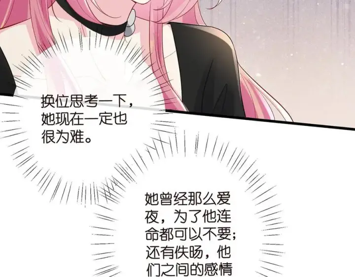 《名门挚爱》第518话 那个男人为她妥协了图71