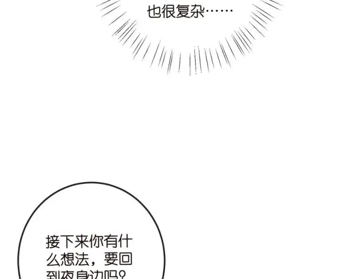 《名门挚爱》第518话 那个男人为她妥协了图72