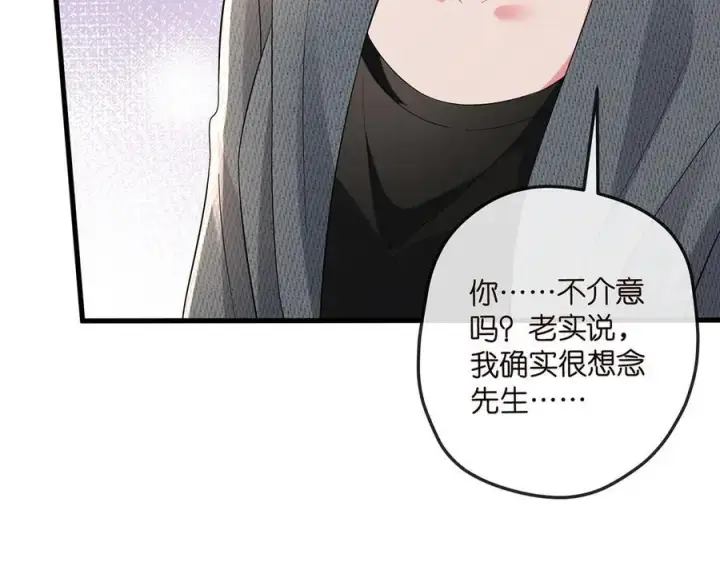 《名门挚爱》第518话 那个男人为她妥协了图76