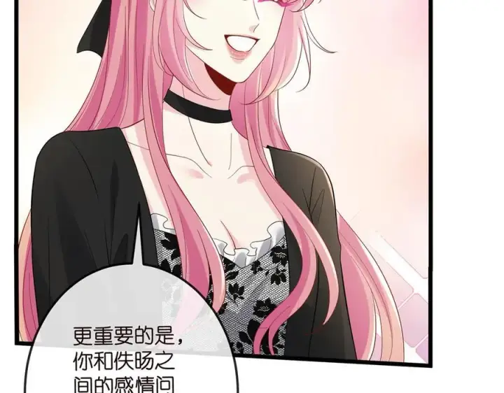 《名门挚爱》第518话 那个男人为她妥协了图78