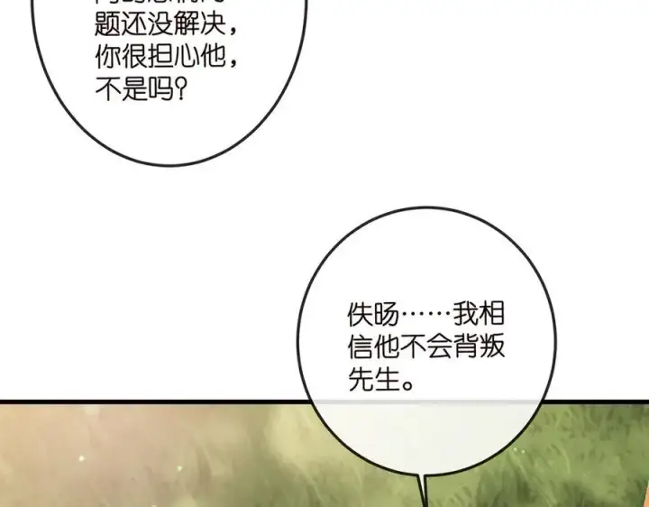 《名门挚爱》第518话 那个男人为她妥协了图79