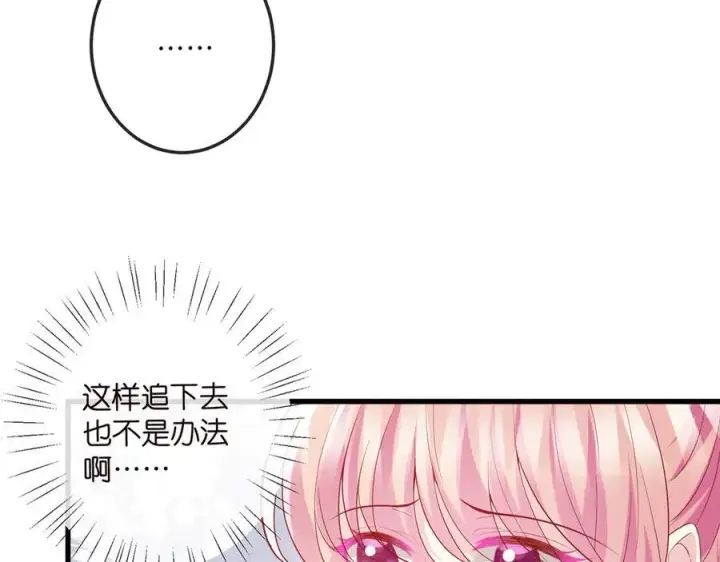《名门挚爱》第518话 那个男人为她妥协了图8