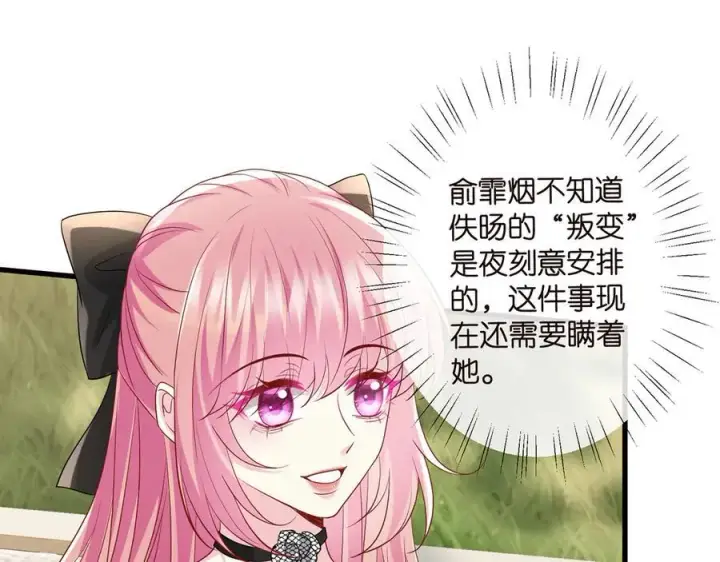 《名门挚爱》第518话 那个男人为她妥协了图83