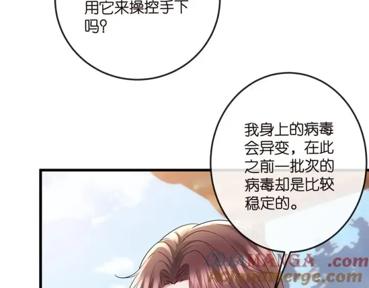 《名门挚爱》第518话 那个男人为她妥协了图85