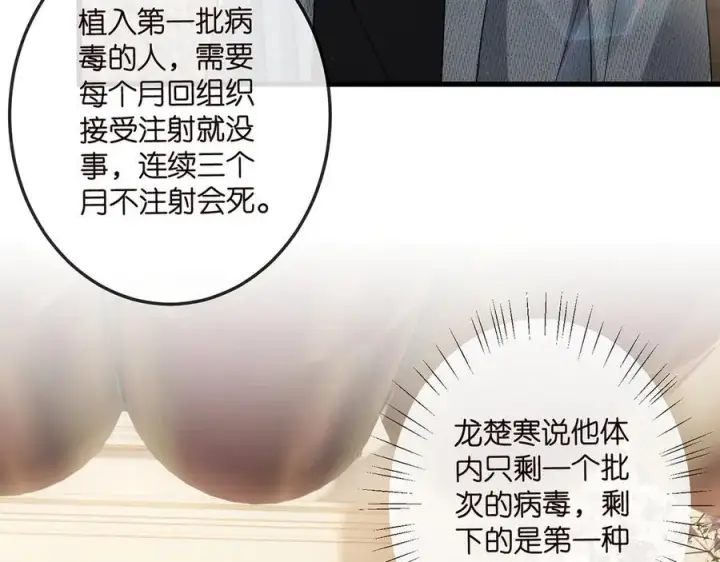 《名门挚爱》第518话 那个男人为她妥协了图87