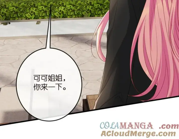 《名门挚爱》第518话 那个男人为她妥协了图89