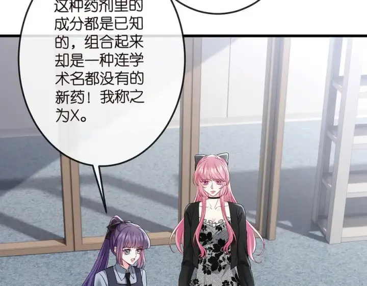 《名门挚爱》第518话 那个男人为她妥协了图91