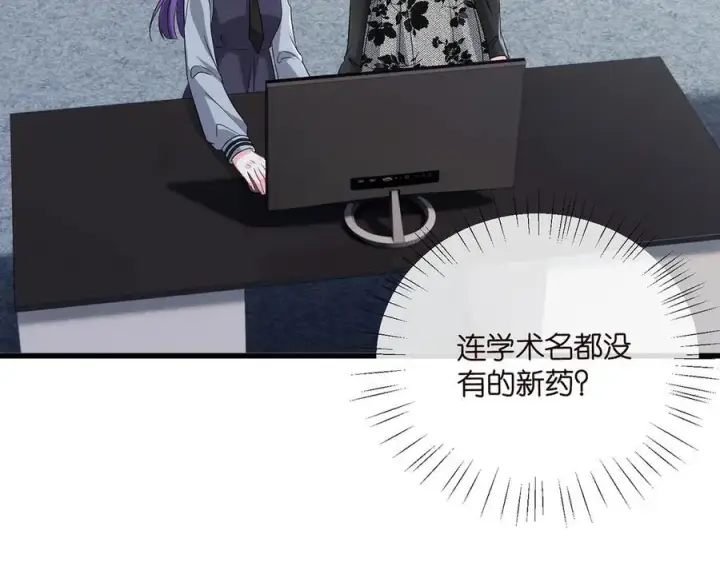 《名门挚爱》第518话 那个男人为她妥协了图92