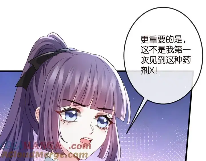 《名门挚爱》第518话 那个男人为她妥协了图93