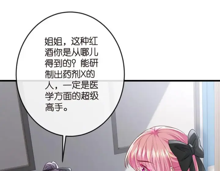《名门挚爱》第518话 那个男人为她妥协了图96
