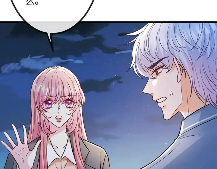 《名门挚爱》第519话 她怀孕了？！图10