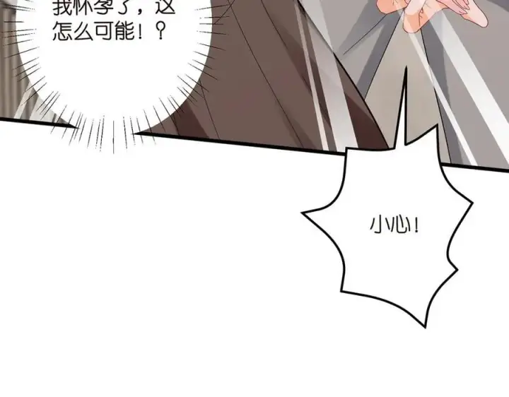 《名门挚爱》第519话 她怀孕了？！图100