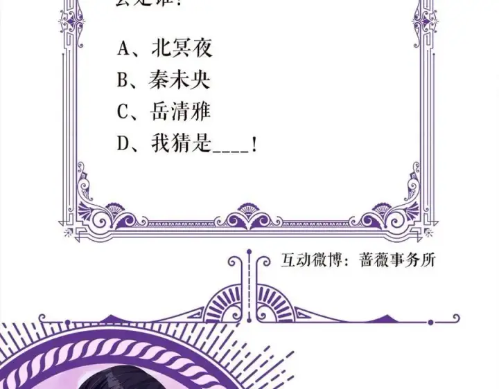 《名门挚爱》第519话 她怀孕了？！图103