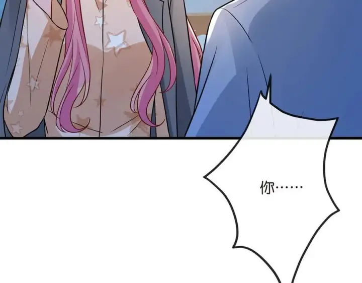 《名门挚爱》第519话 她怀孕了？！图11
