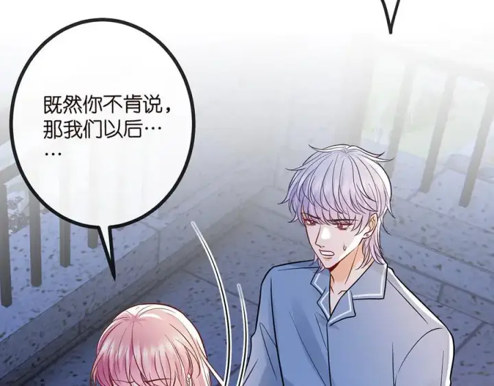 《名门挚爱》第519话 她怀孕了？！图12