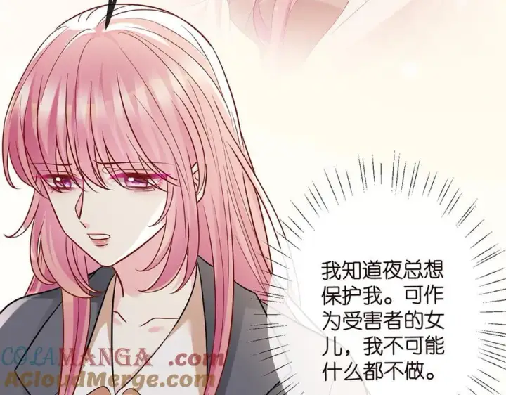 《名门挚爱》第519话 她怀孕了？！图21